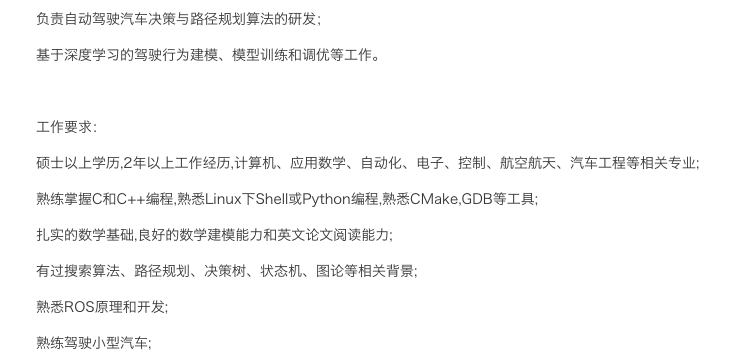 腾讯在拉勾上发布了自动驾驶职位的招聘，BAT的下一场战役要打响了？