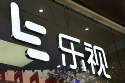 乐视网举行2018业绩说明会，回应贾跃亭回国等29问题