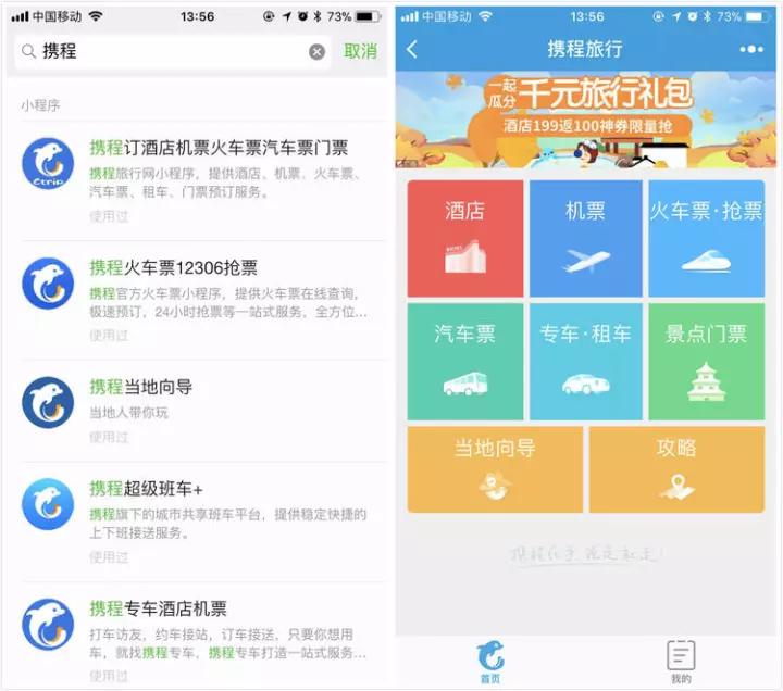 蜜糖还是毒药？小程序和 App 的理想关系是什么