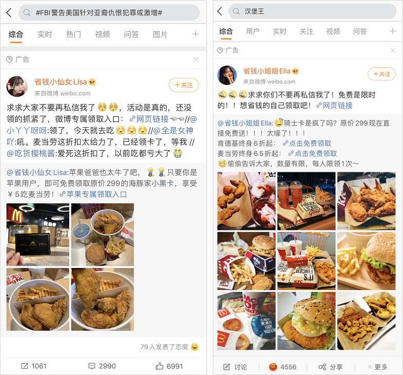 9块9喝星巴克、5折吃麦当劳……火爆全网的“薅羊毛”卡背后有何猫腻？
