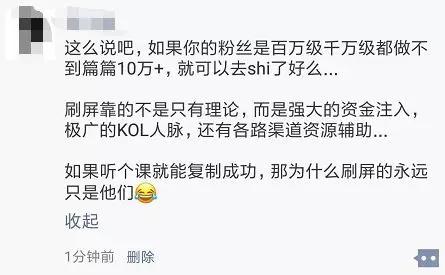 新世相刷屏背后，我有10点思考