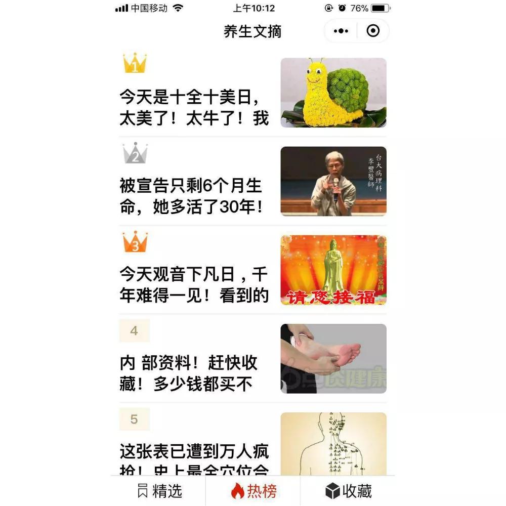 小程序的下一个风口，在 8000 万大爷大妈身上