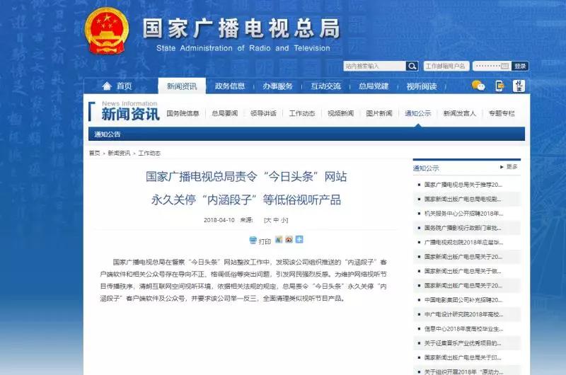 天王盖地虎，小鸡炖蘑菇...内涵段子今日之境遇早有预兆