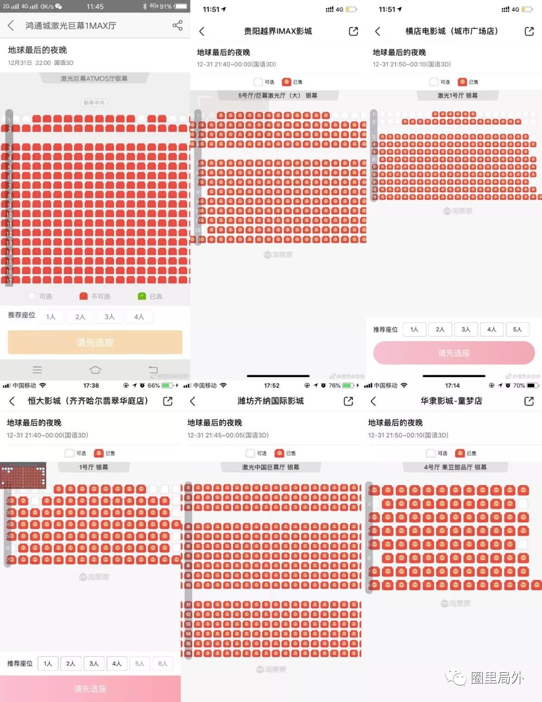 谁是2019年最“骚”的电影？