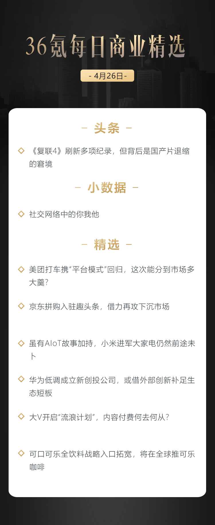 深度资讯 | 华为低调成立新创投公司，或借外部创新补足生态短板