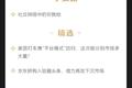 深度资讯 | 华为低调成立新创投公司，或借外部创新补足生态短板