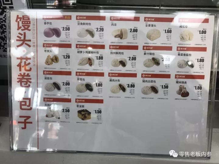 正餐品牌视为鸡肋的早餐，为何便利店能赚得盆满钵满？