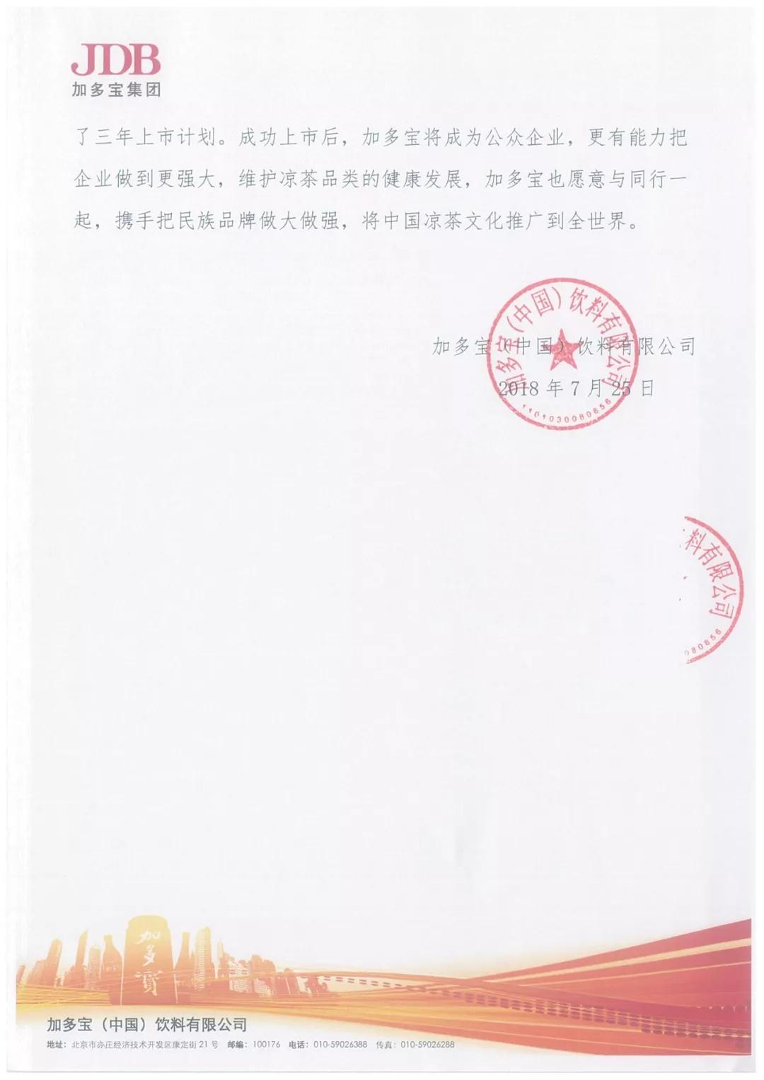 加多宝被判赔王老吉14 4亿 多年官司亏惨 市场份额被反超 详细解读 最新资讯 热点事件 36氪