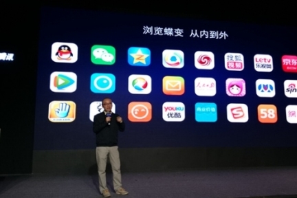 腾讯开放X5浏览器内核和云服务，向开发者提供优化的Web和HTML5引擎