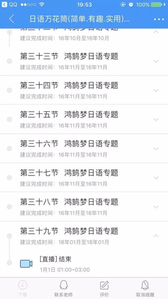 观察了BAT和网易的在线教育平台之后，我们得出了一些结论