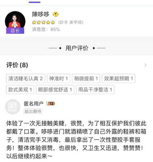 河狸家提供“无接触美业服务”为用户、手艺人建起双保险