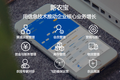 「新农宝」完成 2000 万元 A+ 轮融资，从农业电商转型 SaaS 云服务商