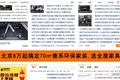 同样买几十亿曝光，为什么你的没效果？