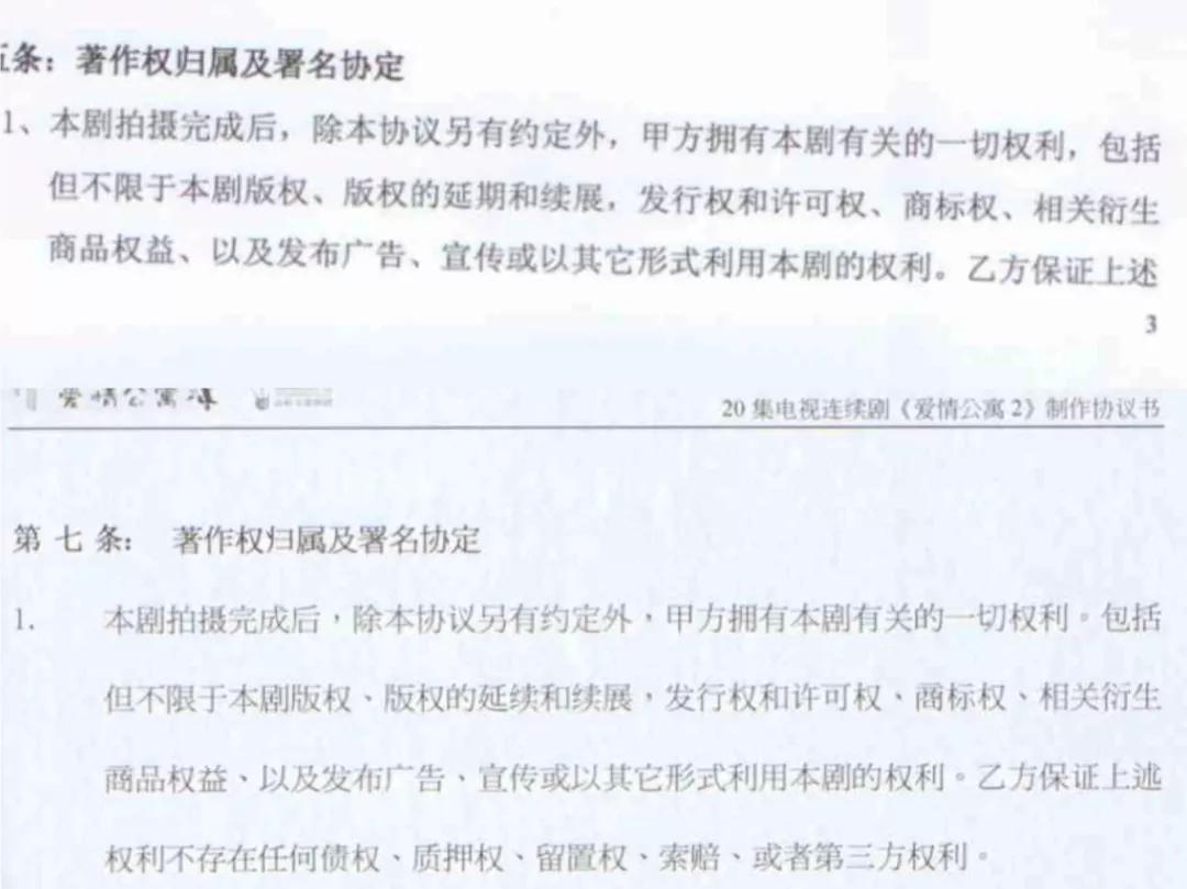 最全《爱情公寓》纠纷始末，背后是前IP时代的不良遗产