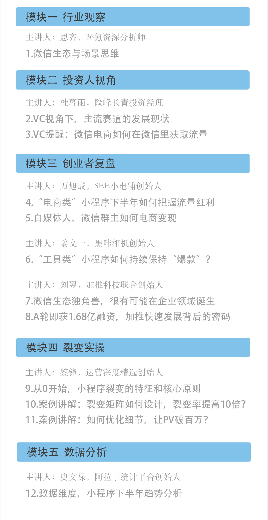 开氪精选 | 头部小程序创始人教你如何抓准下半年社交流量红利