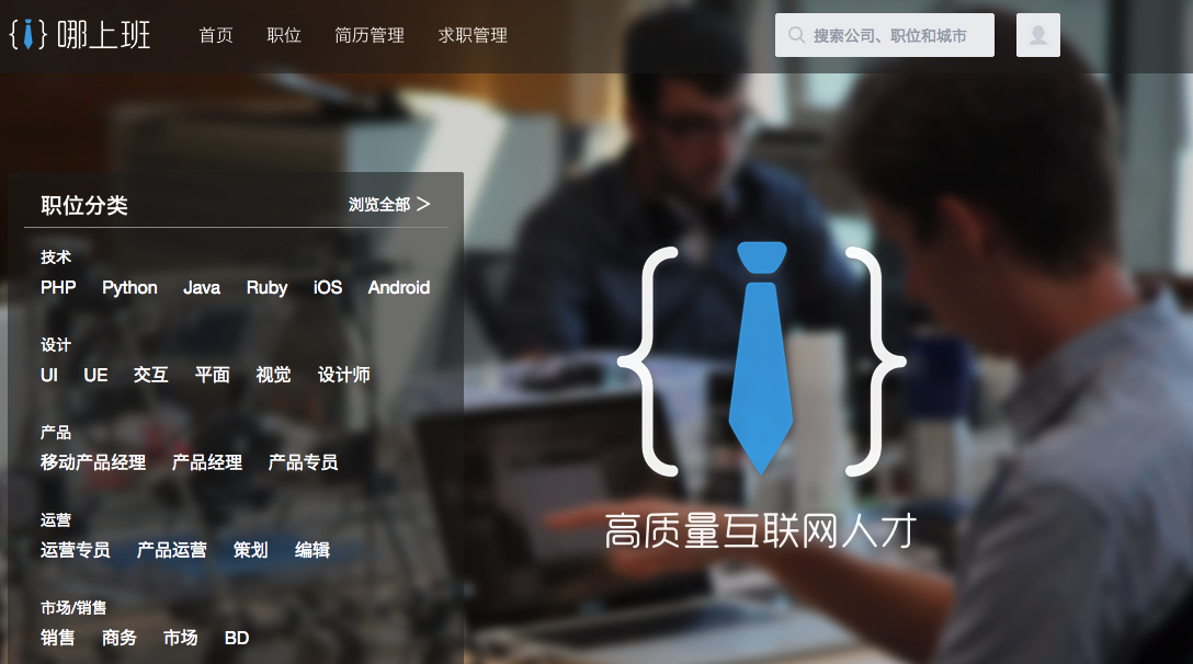 万人民币A轮融资,互联网招聘今年继续摸索