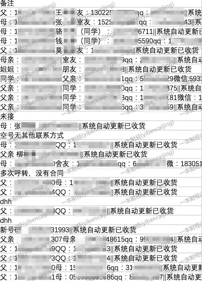 趣店数据疑似外泄，十万可买百万学生信息，离职员工称“内鬼”所为