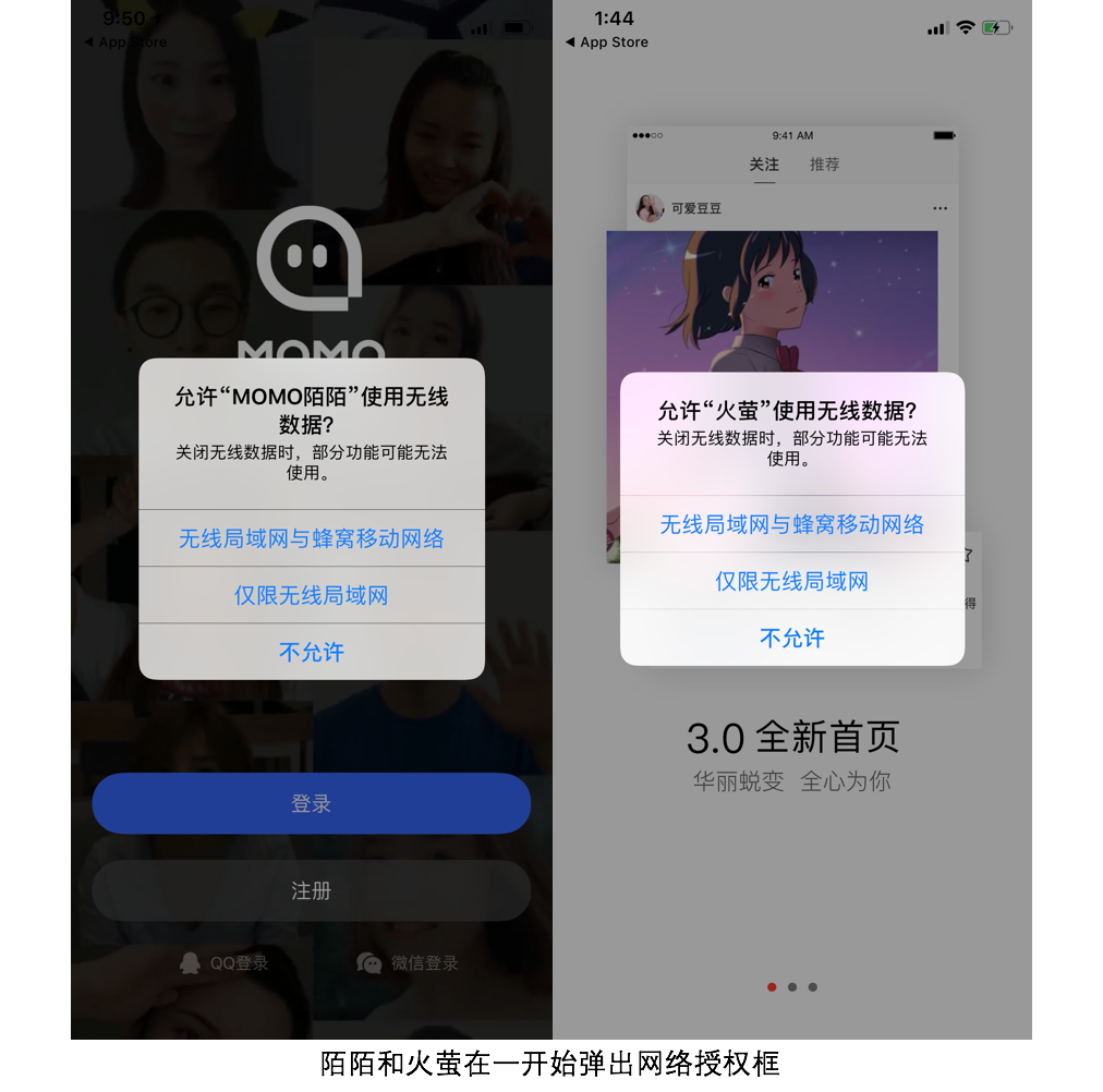 APP授权设计：如何让用户不反感并同意授权