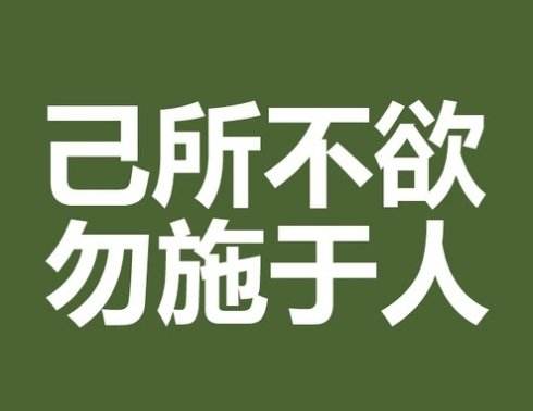 管理者注意，这个传统的“黄金法则”已经不适用了