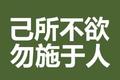 管理者注意，这个传统的“黄金法则”已经不适用了