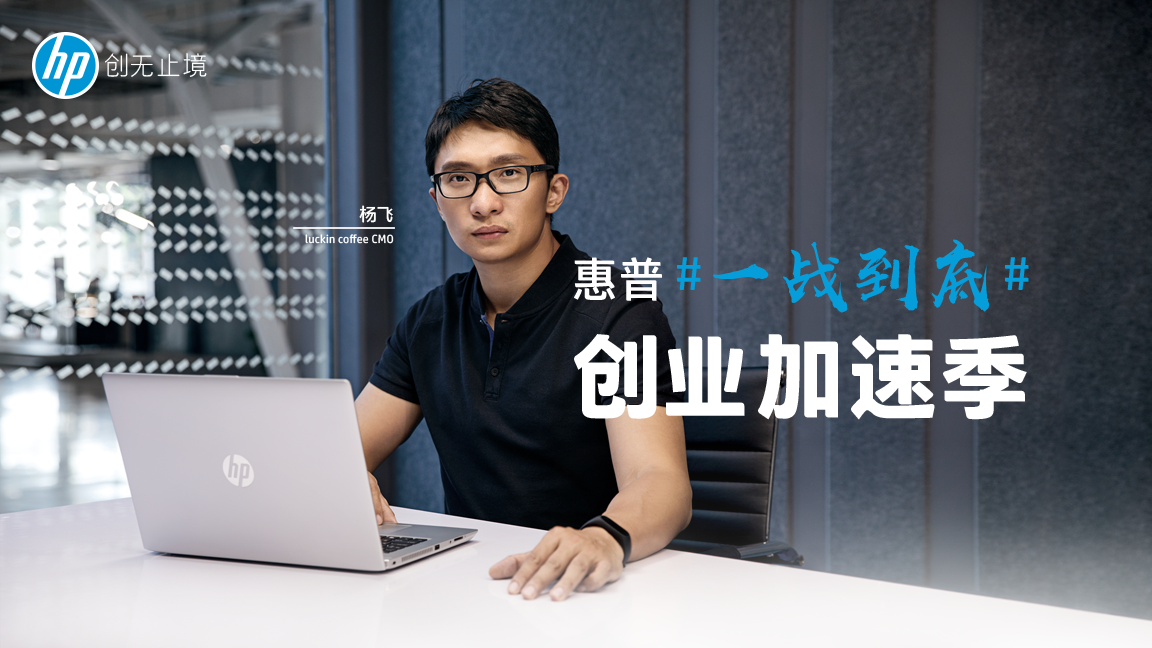惠普助力企业，创业加速季丨减税政策下的节税方法和法务风险