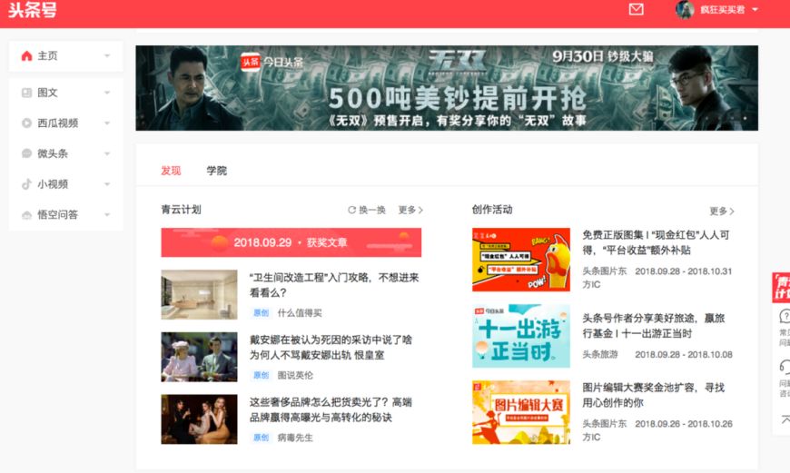 告别硬广与农村刷墙，2019年的电影营销看准这五大趋势