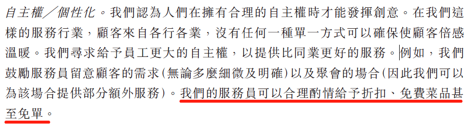 揭开海底捞IPO“锅底”后发现，它的独家底料是“师徒体系”