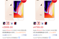 多款iPhone降价，苹果终于向市场低头了吗？