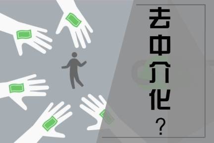 去中介，还是泛中介？互联网时代，人保、泰康、国华、新华渠道策略大不同