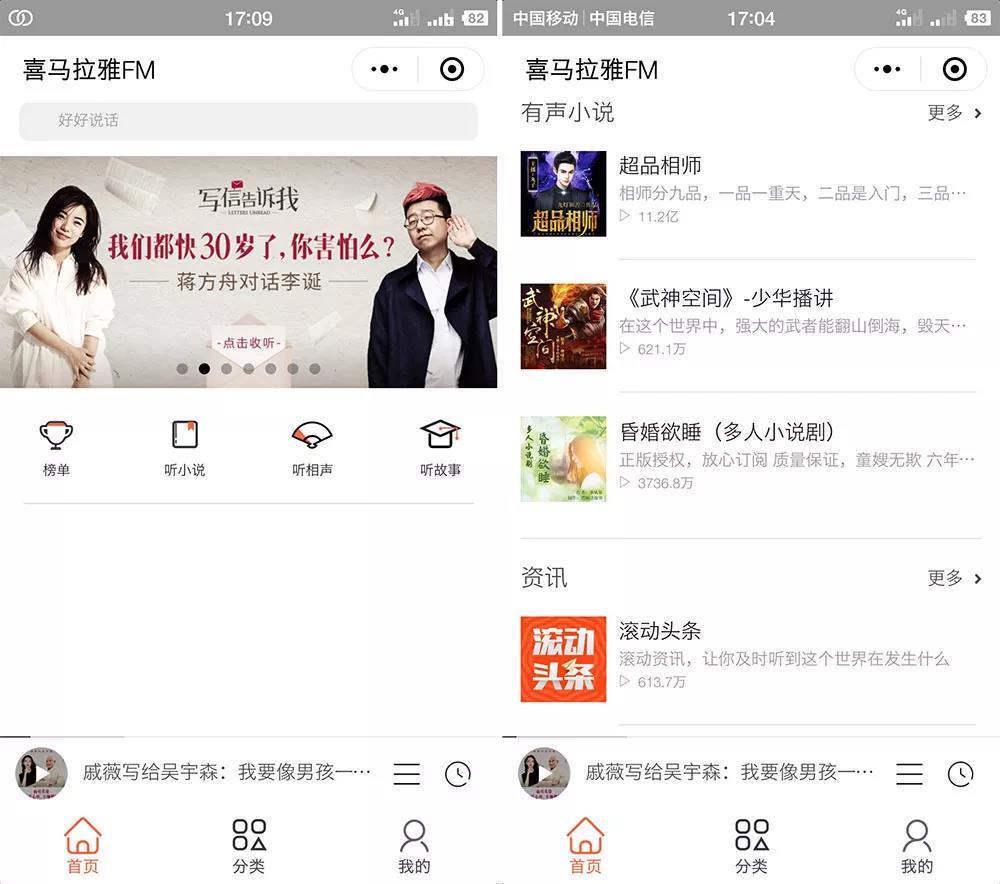 微信也可以听文章，看公众号再也不怕伤眼睛