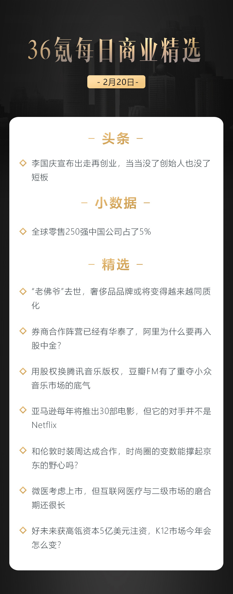 深度资讯 | 券商合作阵营已经有华泰了，阿里为什么要再入股中金？