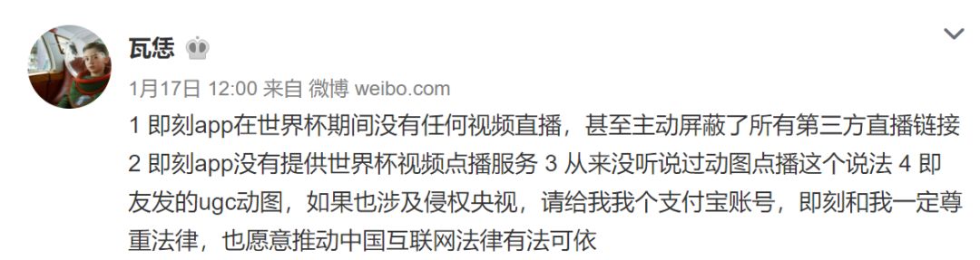 央视起诉即刻App索赔500万，理由并不是侵权