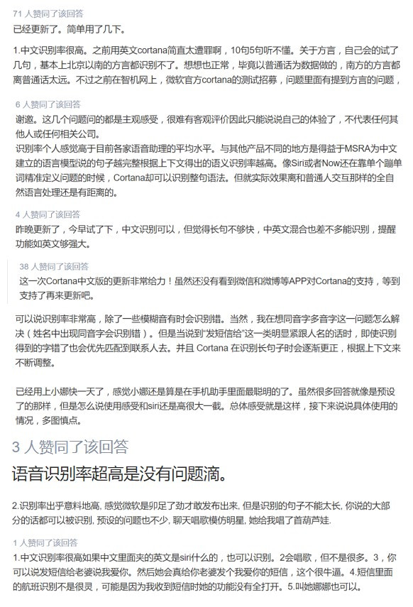 微软小娜上线3年后, 除了将变身“音箱”, 也成为微软AI战略最重要的一环