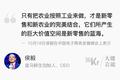 大佬言论 | 侯毅：跟新农业结合是新零售的蓝海