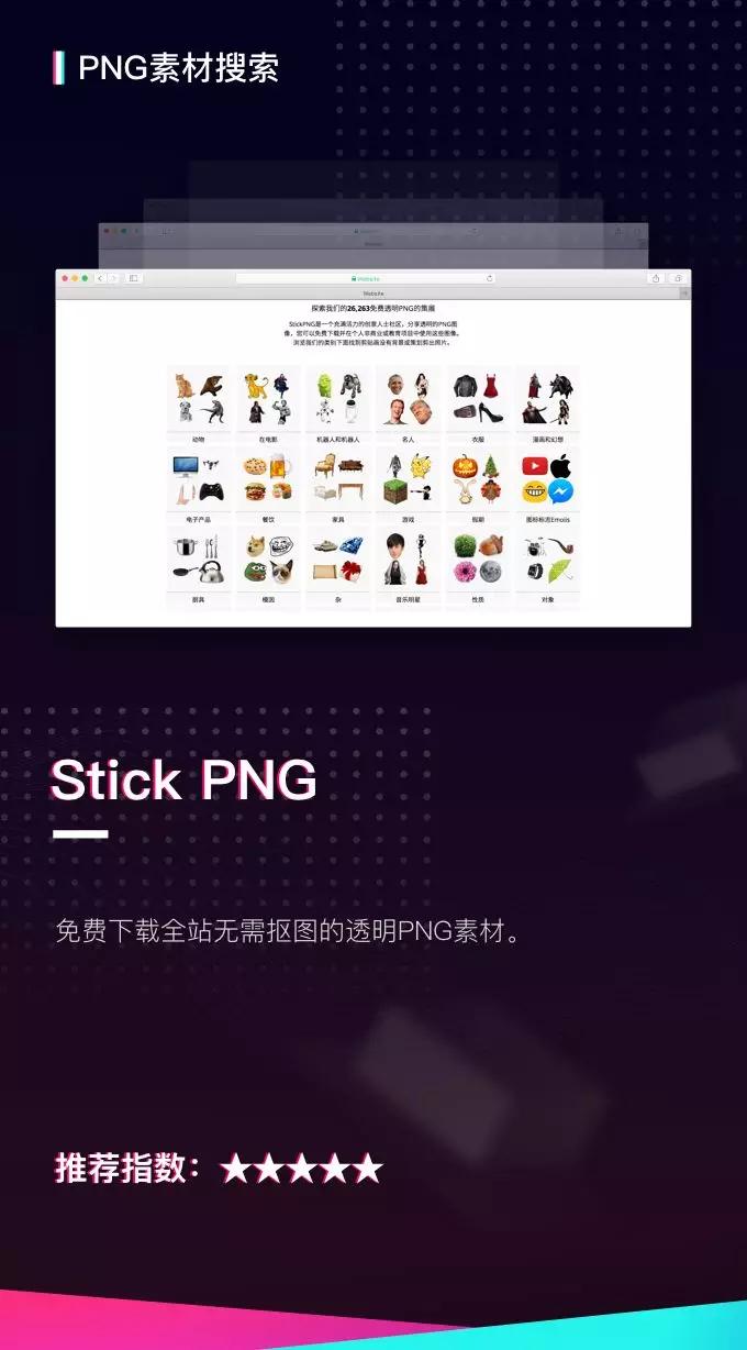 你不知道的收藏级PPT辅助网站