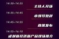 3月31日，成都新经济又有大动作！