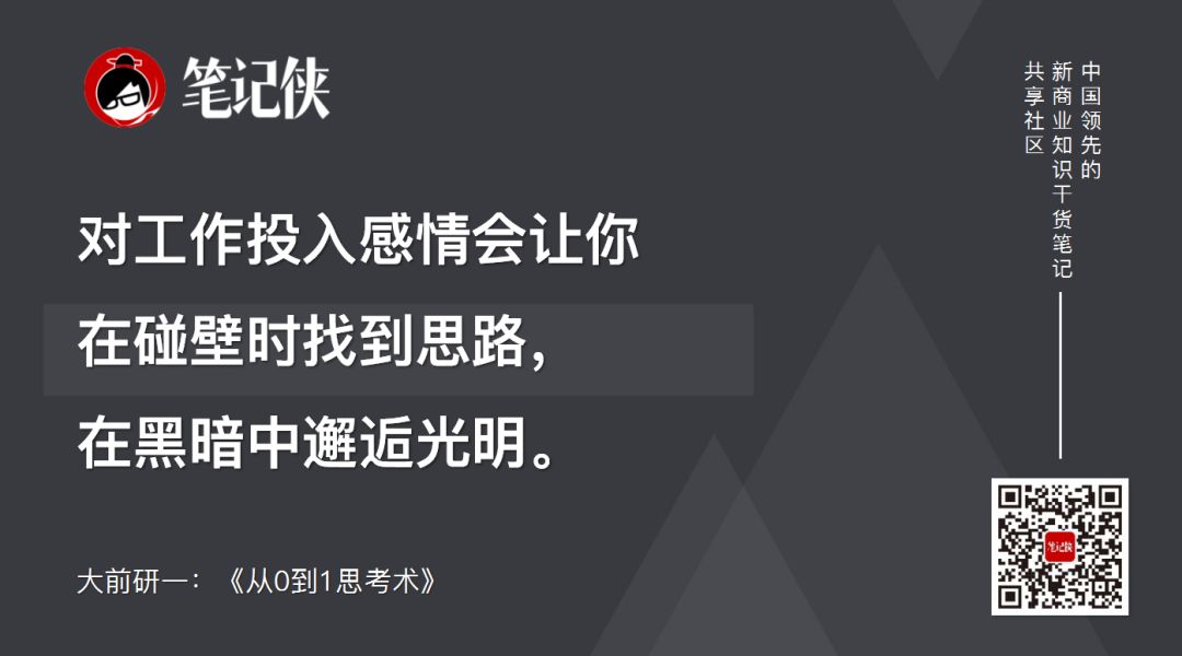 从0到1思考术：聪明人都惯用逆向思维