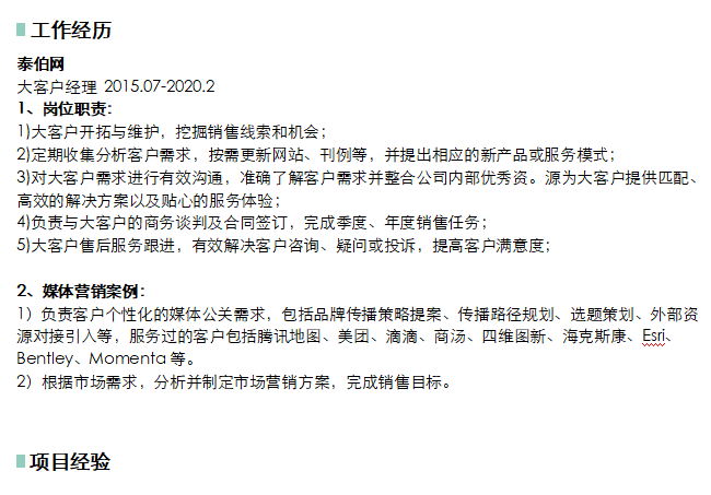 战「疫」求职记 | 春天来了，好工作还会远吗？