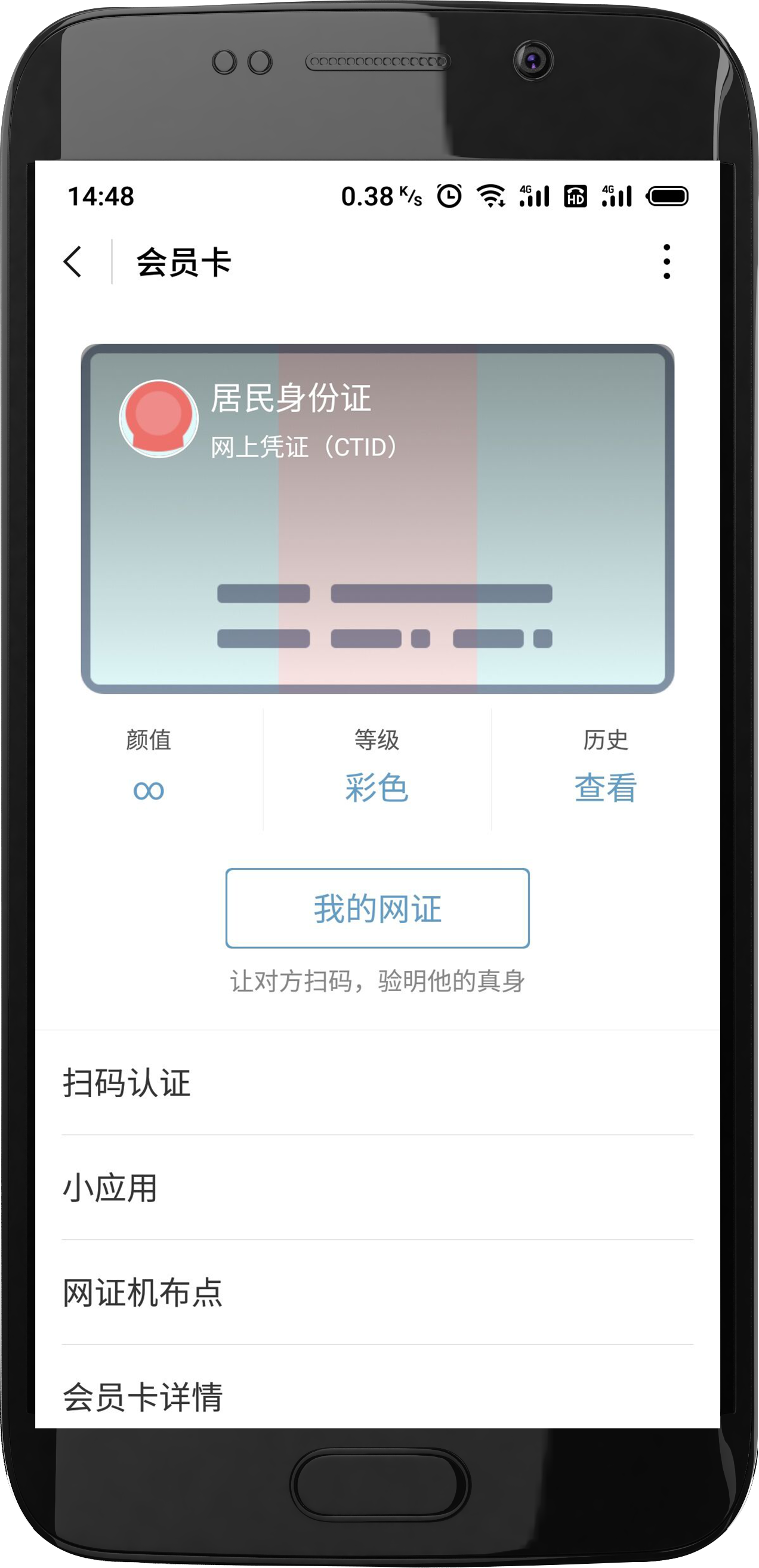 36氪首发 |「大白互联」获千万级别Pre-A轮融资，加速可信身份认证(CTID)应用落地
