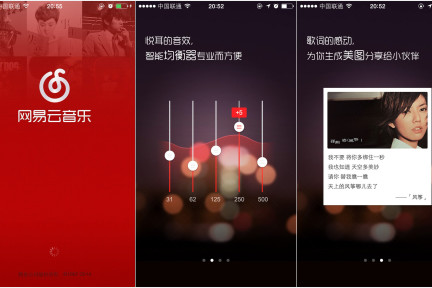 网易云音乐 for iOS 发布更新，新增均衡器和歌词图片分享功能