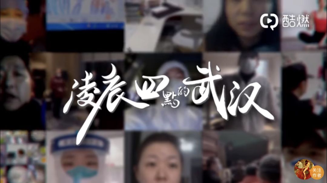 多部纪录片上线，用镜头记录疫情故事