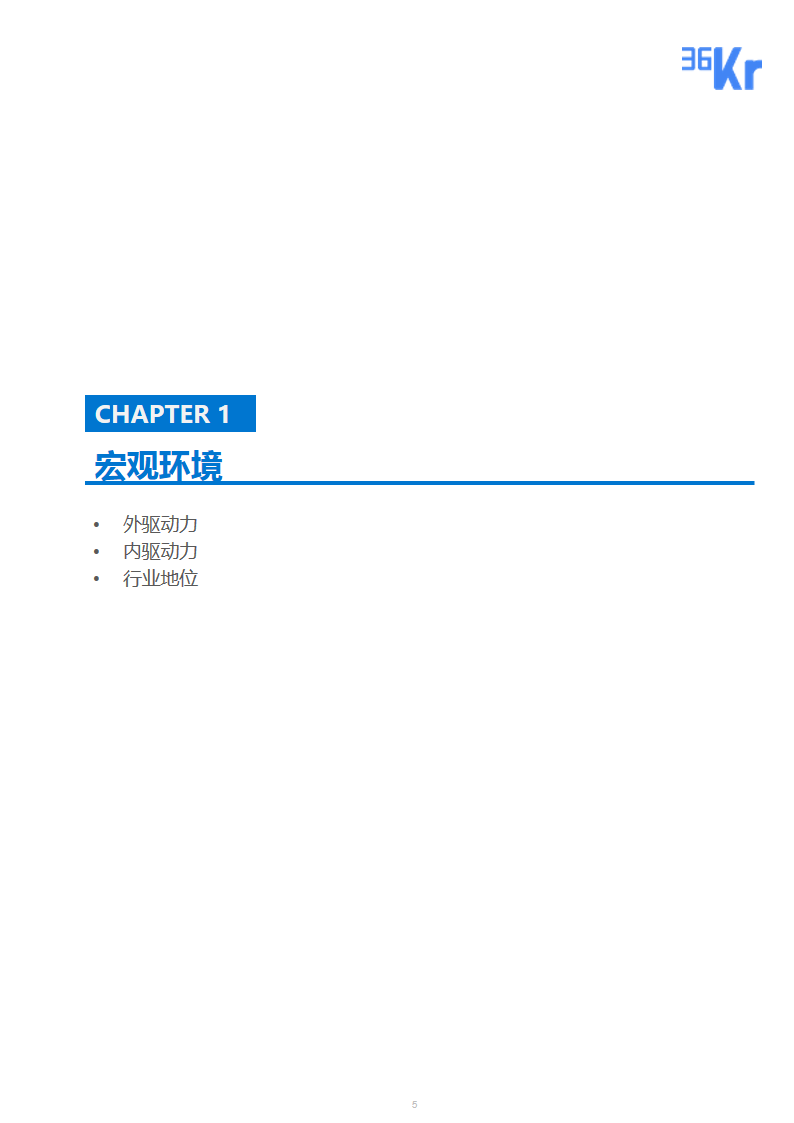 【行研】医学影像，成像蓝海——医学影像行业研究报告