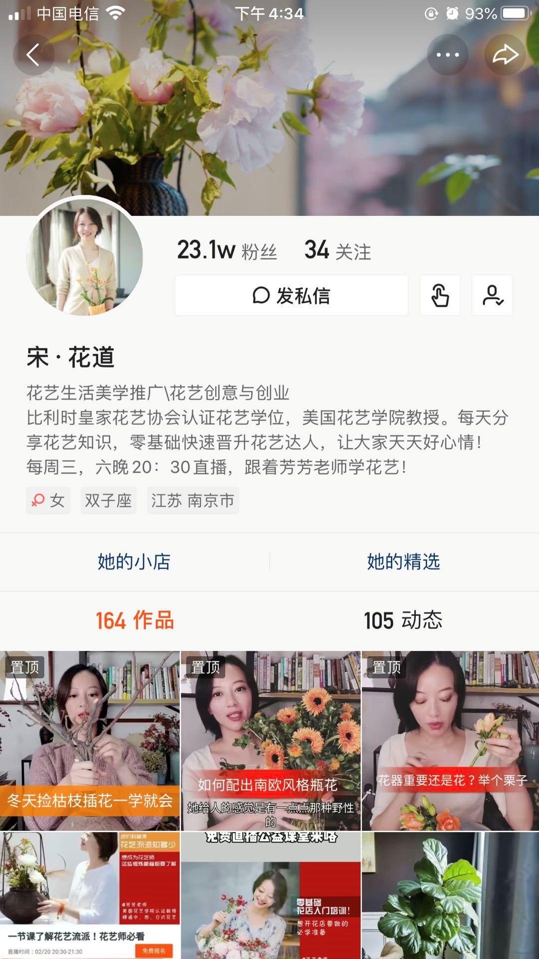 她在快手直播卖花4小时5000单收入12万