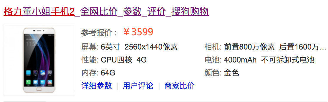 「 格力强迫供应商买手机？·谈资」2月9日