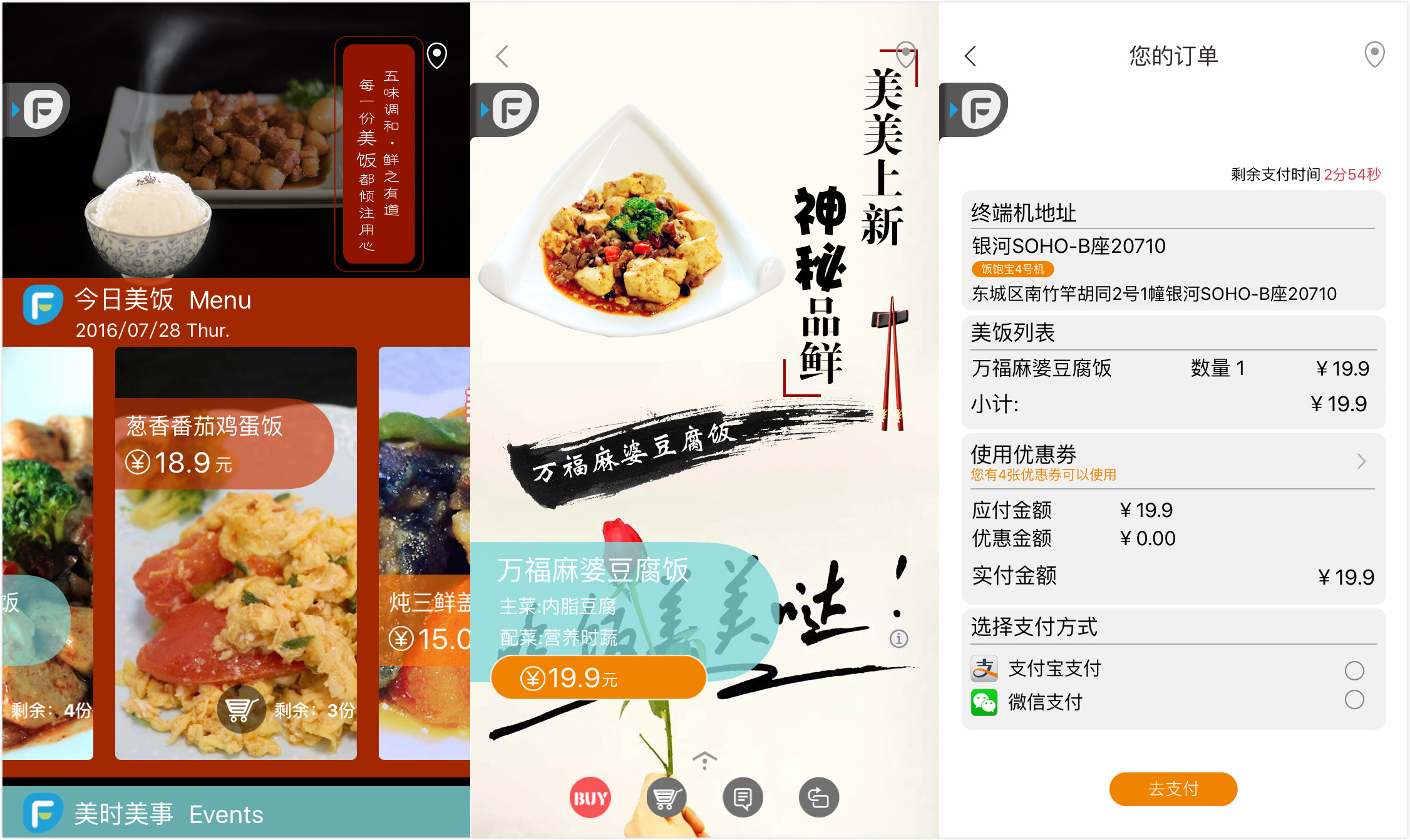 外卖之外的正餐市场还有空间？饭美美觉得离用户更近的智能便当贩售机是一种可能