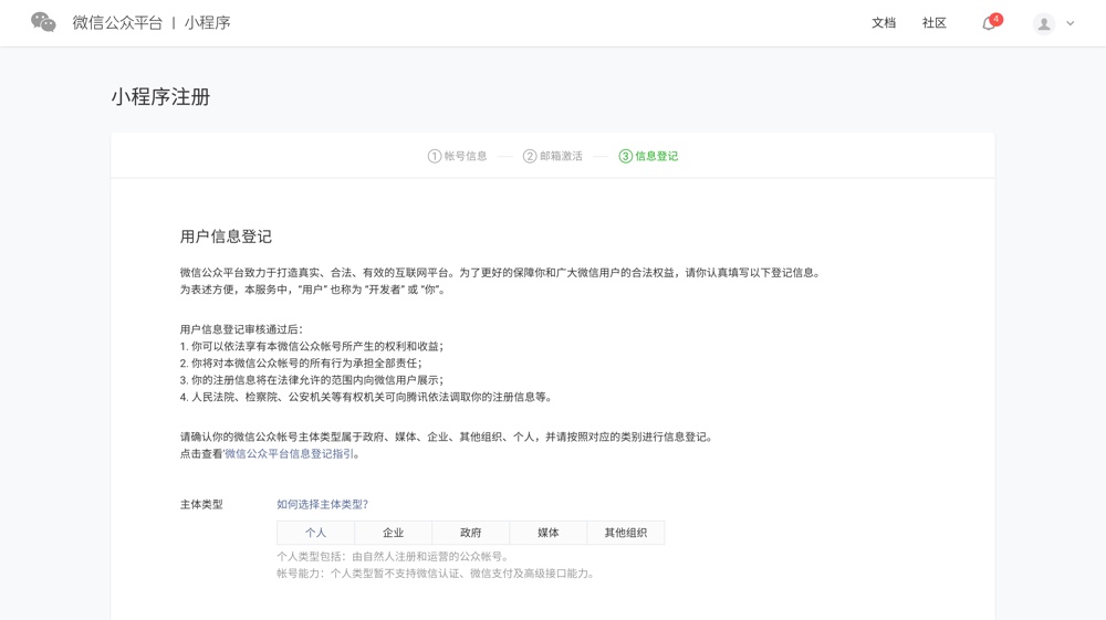 10 个时刻，带你看懂小程序的 2017 年