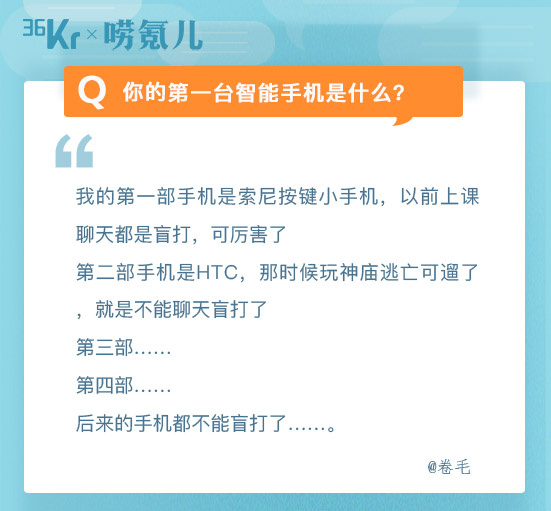 一周氪代表发言 | 你心中的宜居城市是？