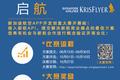 新加坡航空公司首次公开在中国寻找创新合作伙伴