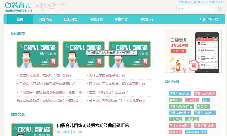 26个创业团队登场天使湾秋季Demo Day，涉及内容、社交、O2O、智能硬件、在线教育、在线旅游等