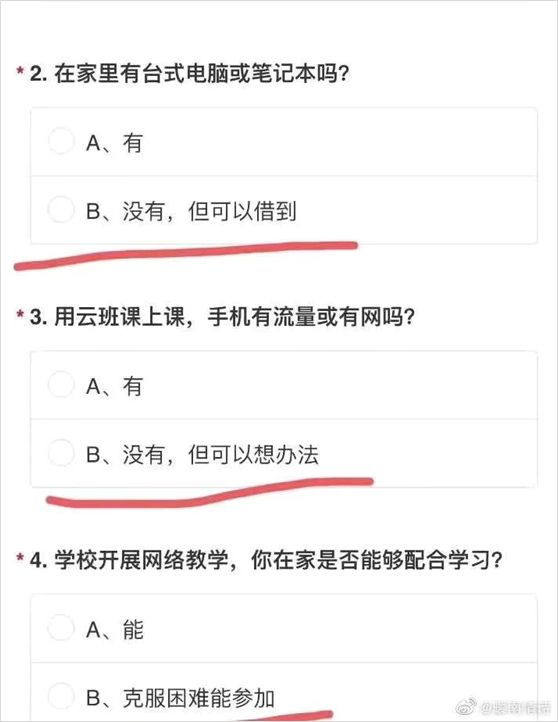 会议App被喷，新闻App“蹭网课”登上榜首……网课魔幻众生相